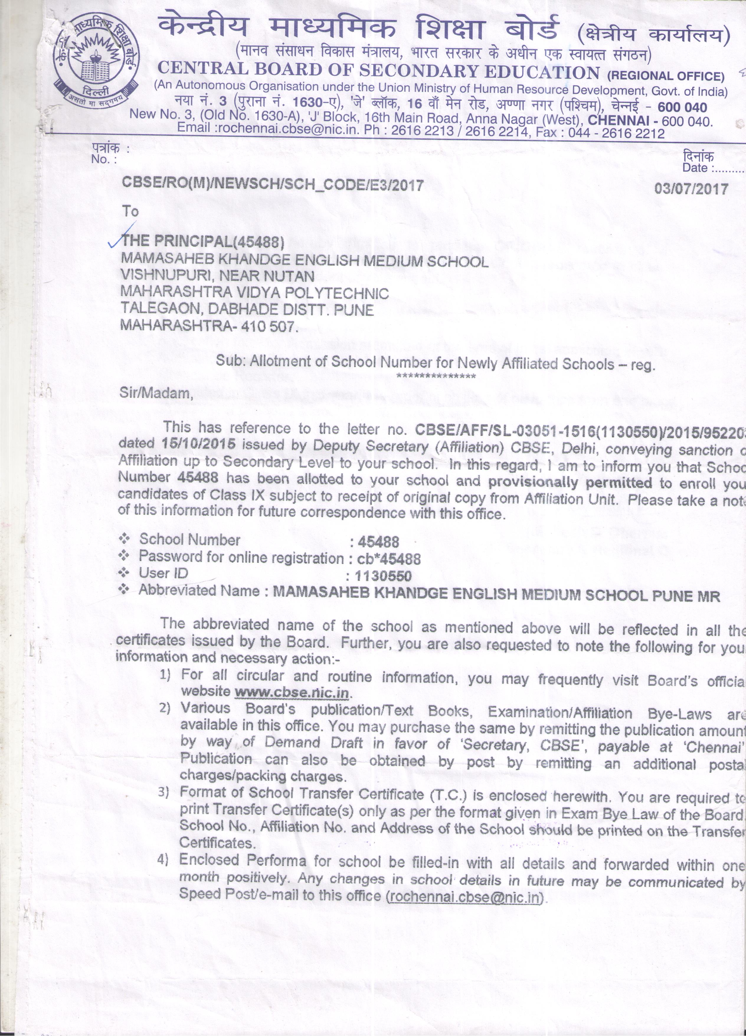 Mamasaheb Khandge English Medium School (CBSE)